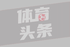 神來之筆！還記得皮耶羅這記超遠落葉任意球破門嗎